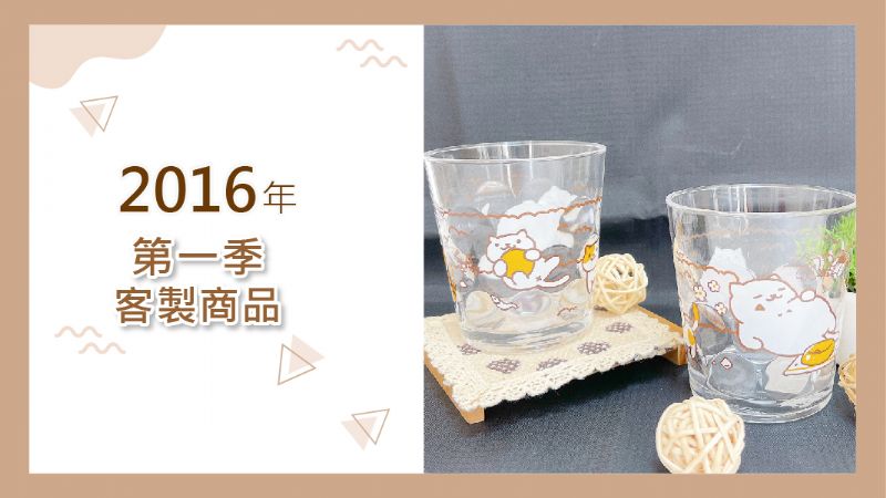 2016年第一季客製產品