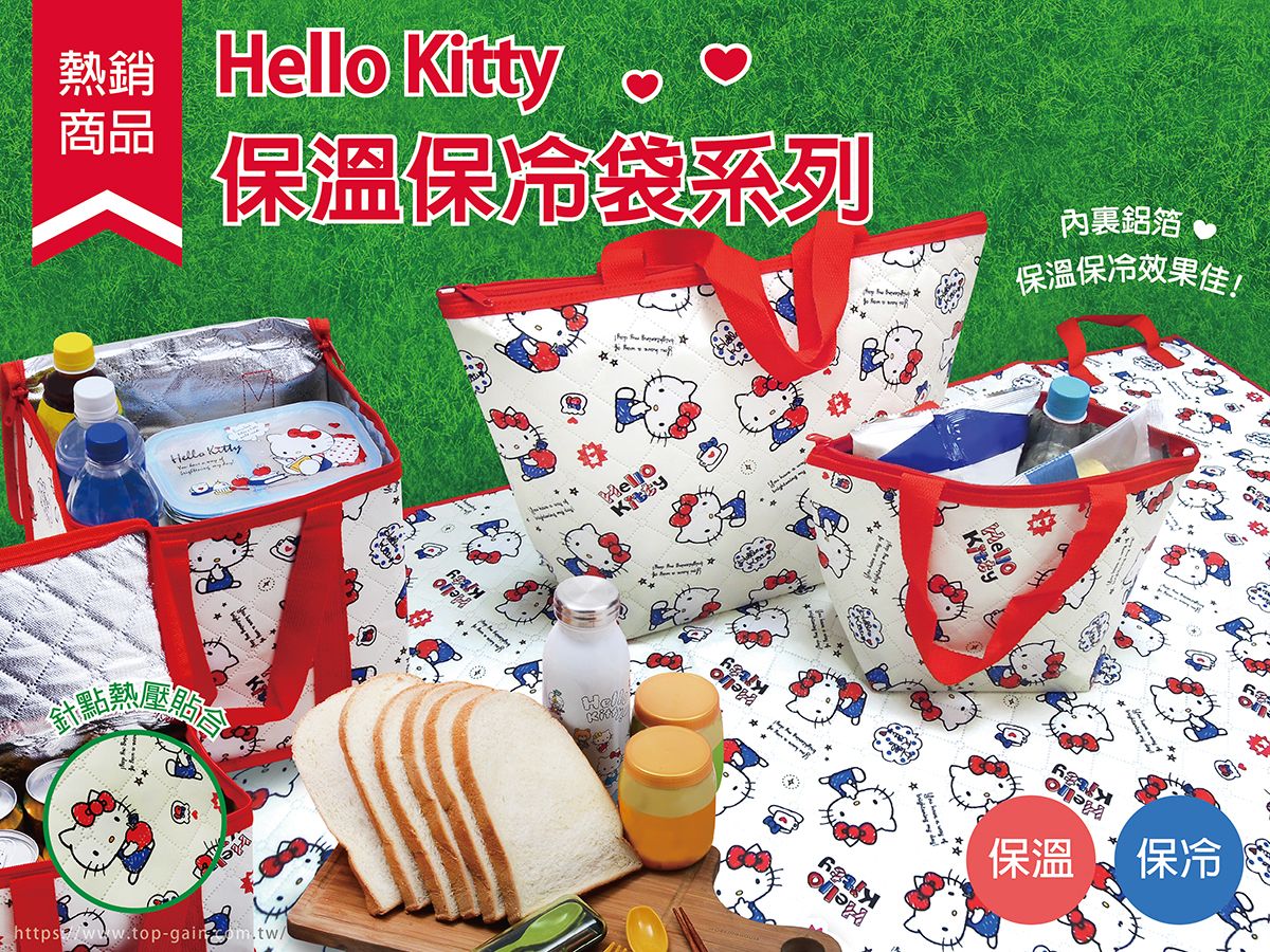 Hello Kitty 保溫保冷袋系列