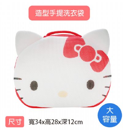 Hello Kitty 洗衣袋