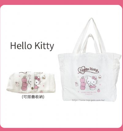 Hello Kitty  摺疊兩用手提袋