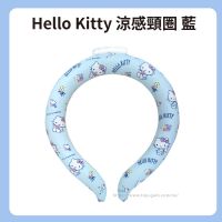 Hello Kitty 涼感頸圈 藍