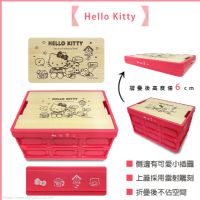 Hello Kitty 摺疊收納箱