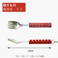 積木系列－餐具3件組